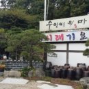 수인씨의마당 이미지