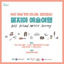 (주)부산예술 이미지