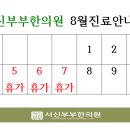 서신부부한의원 이미지