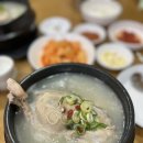 학익 궁중삼계탕 이미지