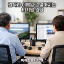 컴퓨터 기초 (윈도우,한글,인터넷) 이미지