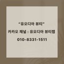 유오디아 네이버블로그