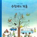 수잔네 이미지