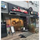 고기한보따리 - 연제구 안연로 33 | 고기한보따리