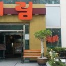 해림가든 이미지