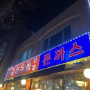 작전역 2번 출구 기업은행(포장마차옆) | 망원동즉석우동 : 돈까스가 우동 뺨 때리는 우동맛집(망원우동)
