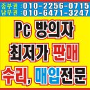 타이탄 의자. 전체. 천갈이 50,000원. 맨유 의자 39000원 pc방. 의자.수리 전국. 의자 수리 가능해요 이미지