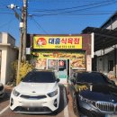 대흥마트 | [문경새재 맛집] 대흥식육점 &amp; 우가네문경 약돌돼지 진짜 고기 맛집 솔직 후기