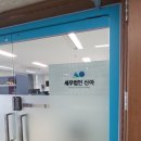세무법인신아 이미지