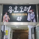 [경기 안산] 안산점집 신점 후기 용호도령