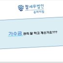 문정세무법인 이미지