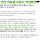 (주)엔진텍 이미지