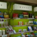 파랑새약국 이미지