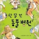 한울림도서관 이미지