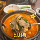 국밥대령성서모다점 | 대구 성서공단맛집 신서옥 순대ㆍ밥 무한리필 돼지국밥맛집
