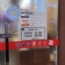 세븐일레븐 광주하남우산점 | 광주 하남 메가박스 맛집 대한양꼬치훠궈무한리필 우산점에서 배터지게 먹고 왔어요!