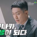 취준생 다나카와... 그걸 지켜보는 김경욱｜인더스트리드 EP.1 이미지