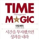 타임29 이미지