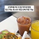 에그드랍 파주운정점 이미지