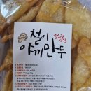 이게 바로 찐이야! 수제로 빚어 더 맛있는 석관동 철이 야끼만두 리얼 후기!