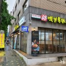 88옛날통닭 이미지