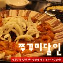 쭈꾸미달인 (수유점) 이미지