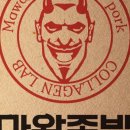 마왕족발분당