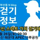 APEC나루공원1호 이미지