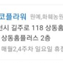 카페플로린데코플라워 이미지