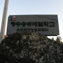 청수영농조합법인 이미지