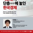 경제금융특강 이미지