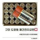 도량동 행정복지센터 이미지