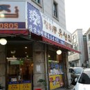 장위동유성집(서면점) | 매탄동맛집 장위동유성집 친정엄마가 한턱쏨