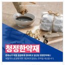 본디한의원 이미지