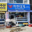 착한참기름 | 묵호 착한대게 2인분 게딱지밥 &amp; 대게라면 오션뷰 창가자리 맛집 후기(메뉴판)