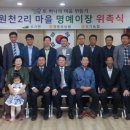 원천2리 이미지