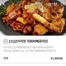 화락바베큐치킨익산 네이버블로그