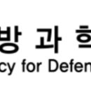 국방과학연구소(ADD) 면접 컨설팅 후기 인터