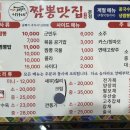 이가네짬뽕 이미지