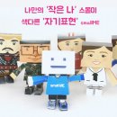 하나토이 이미지