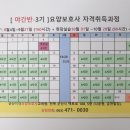 군산미래요양보호사교육원 이미지
