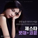 제스타성형외과의원 이미지