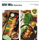 누구나홀딱반한닭수원천천점 이미지