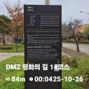평화의길(DMz)9회 이미지