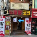 황토숯가마로구운족발 이미지