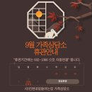 내일을 여는집 가족상담소 이미지