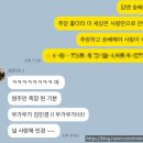 나를 추앙해요🫂