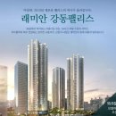 동성건설㈜ | 올렌까, 래미안 강동팰리스 모델하우스에 가다!!!
