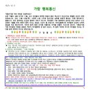 가람통신