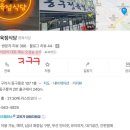 동구정육점식당